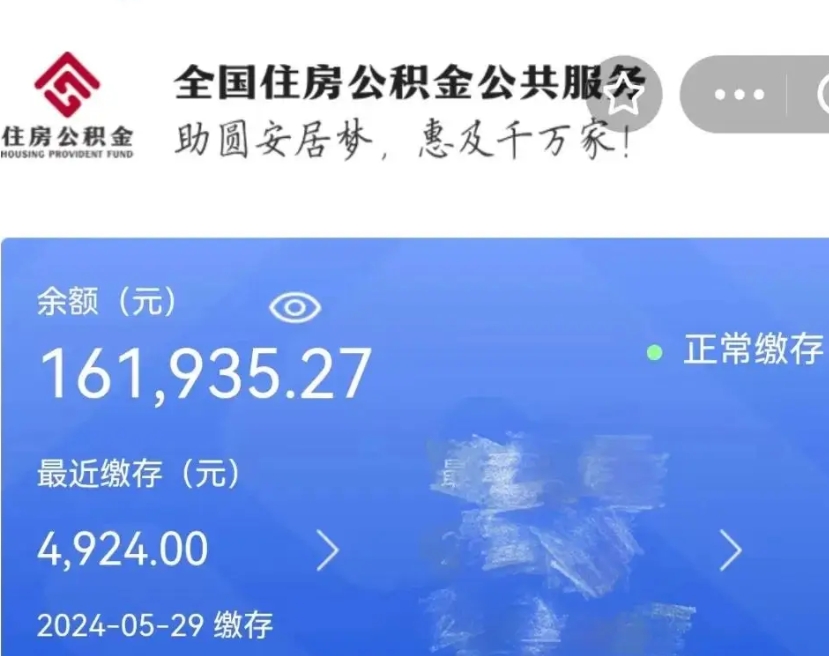 湘阴公积金自离了能取吗（住房公积金自离了能拿吗）